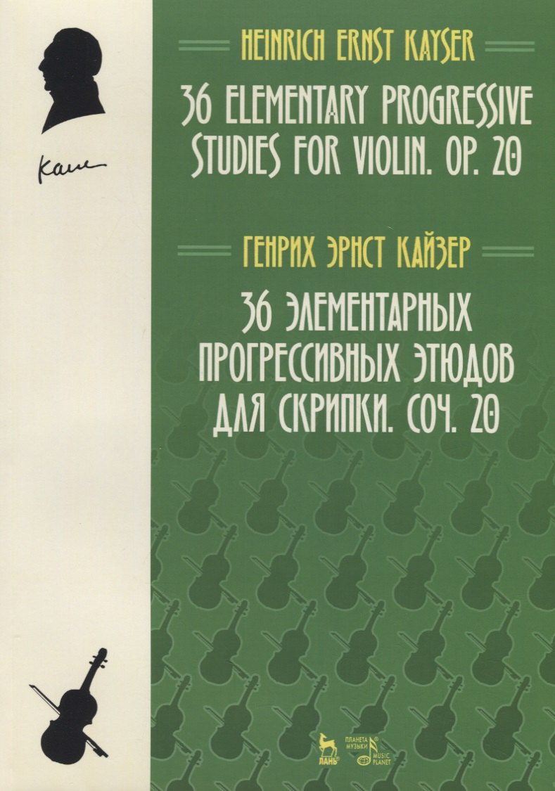 

36 элементарных прогрессивных этюдов для скрипки. Соч. 20