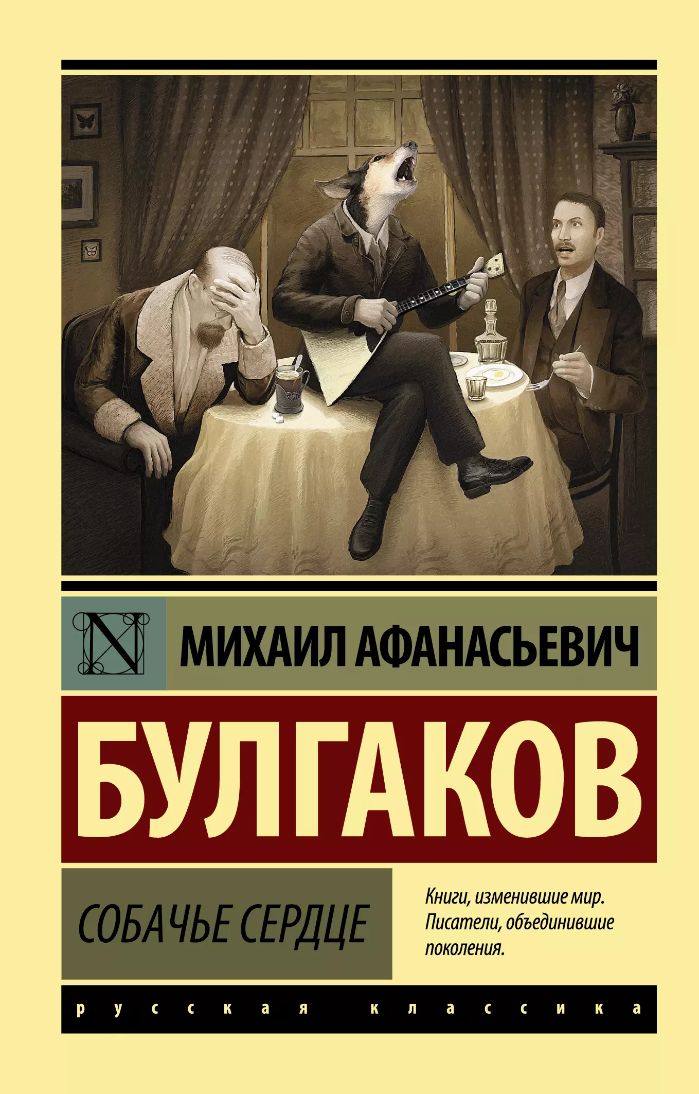 описание интерьера в произведении собачье сердце