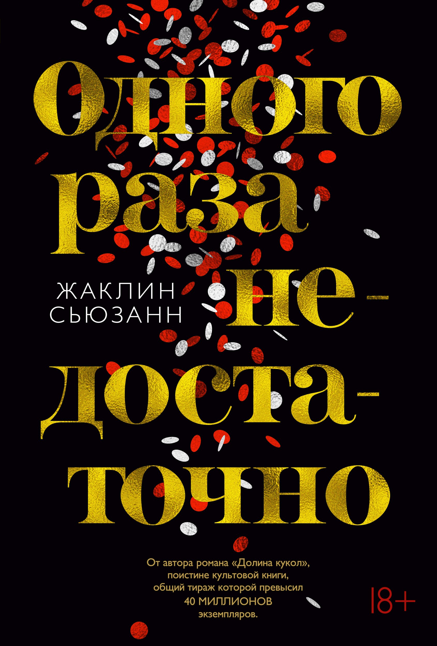

Одного раза недостаточно