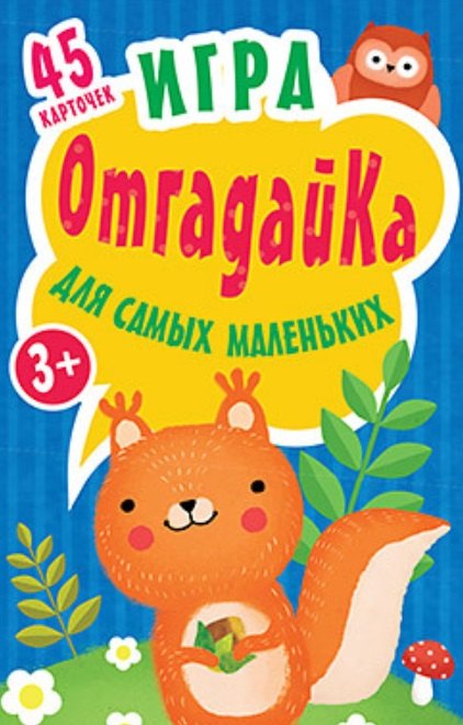 

Игра для самых маленьких "ОтгадайКа"