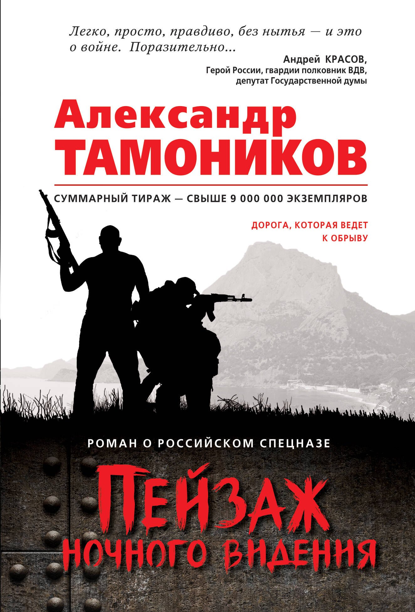 

Пейзаж ночного видения