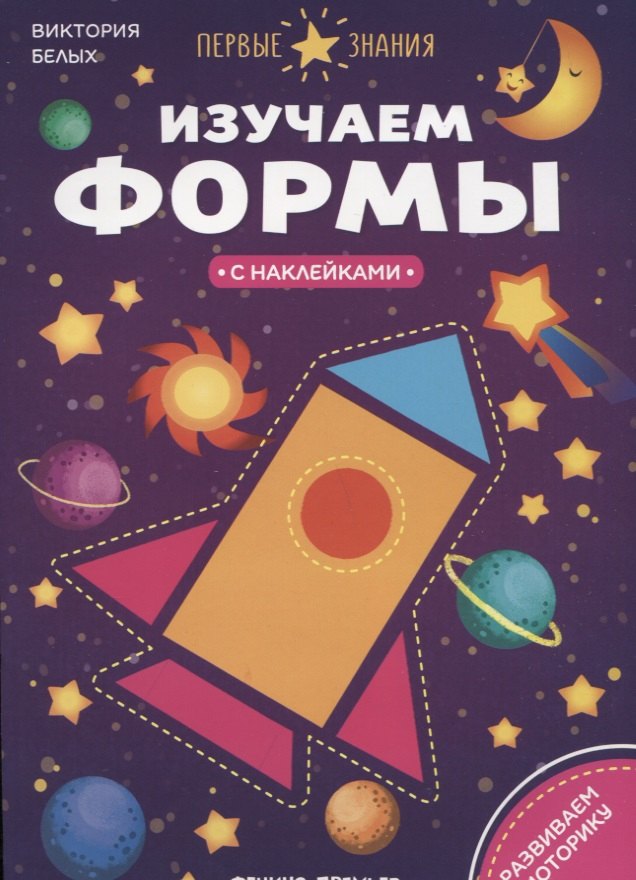 

Изучаем формы
