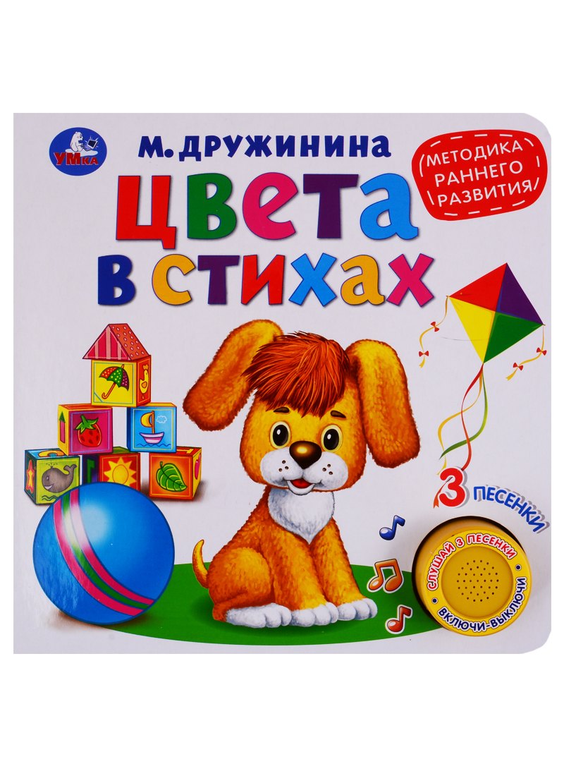 

Цвета в стихах