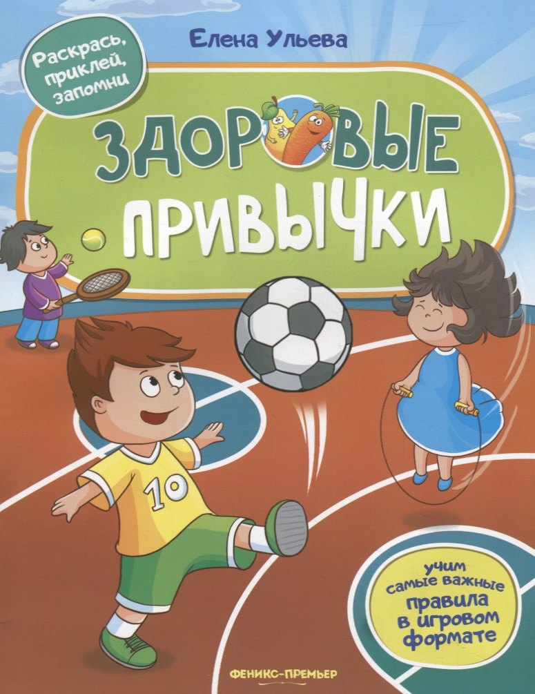 

Здоровые привычки