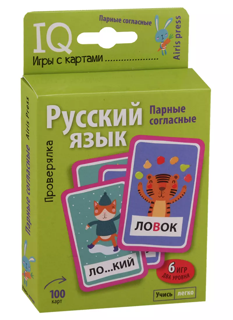 Соболева Александра Евгеньевна, Емельянова Екатерина Николаевна - Настольная игра "Проверялка. Русский язык. Парные согласные"