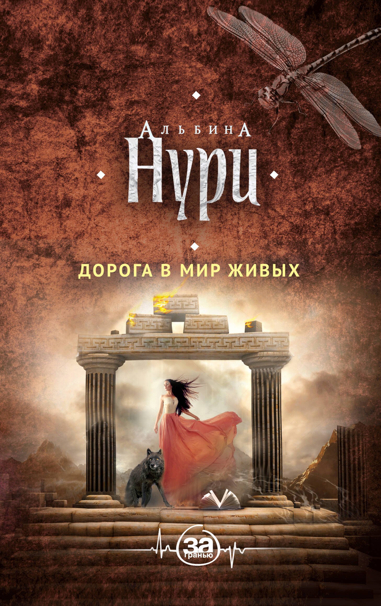 

Мистические триллеры Альбины Нури: Вычеркнутая из жизни. Обреченные на страх. Пассажир своей судьбы. Глоток мертвой воды. Дорога в мир живых (комплект из 5 книг)