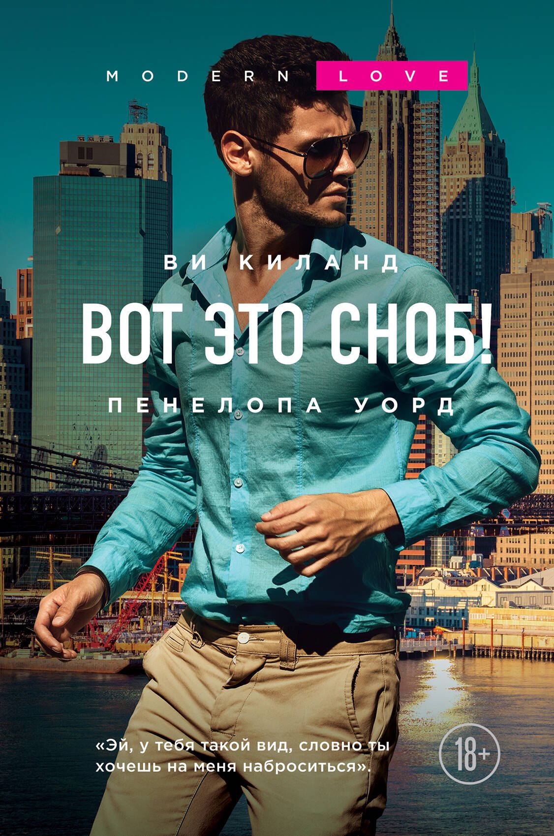 

Вот это сноб!