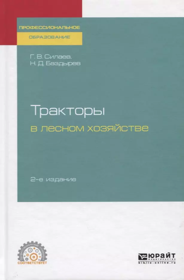 Моделирование методическое пособие. Основы врачебного контроля. Книги по страноведению. Дидактика высшей школы книги. Книги по ихтиологии.