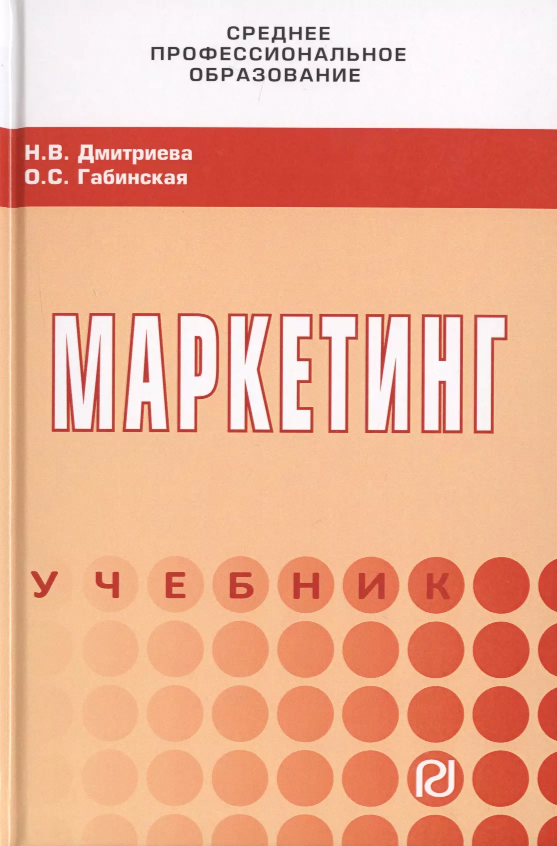 Лучшие Книги По Маркетингу И Продажам