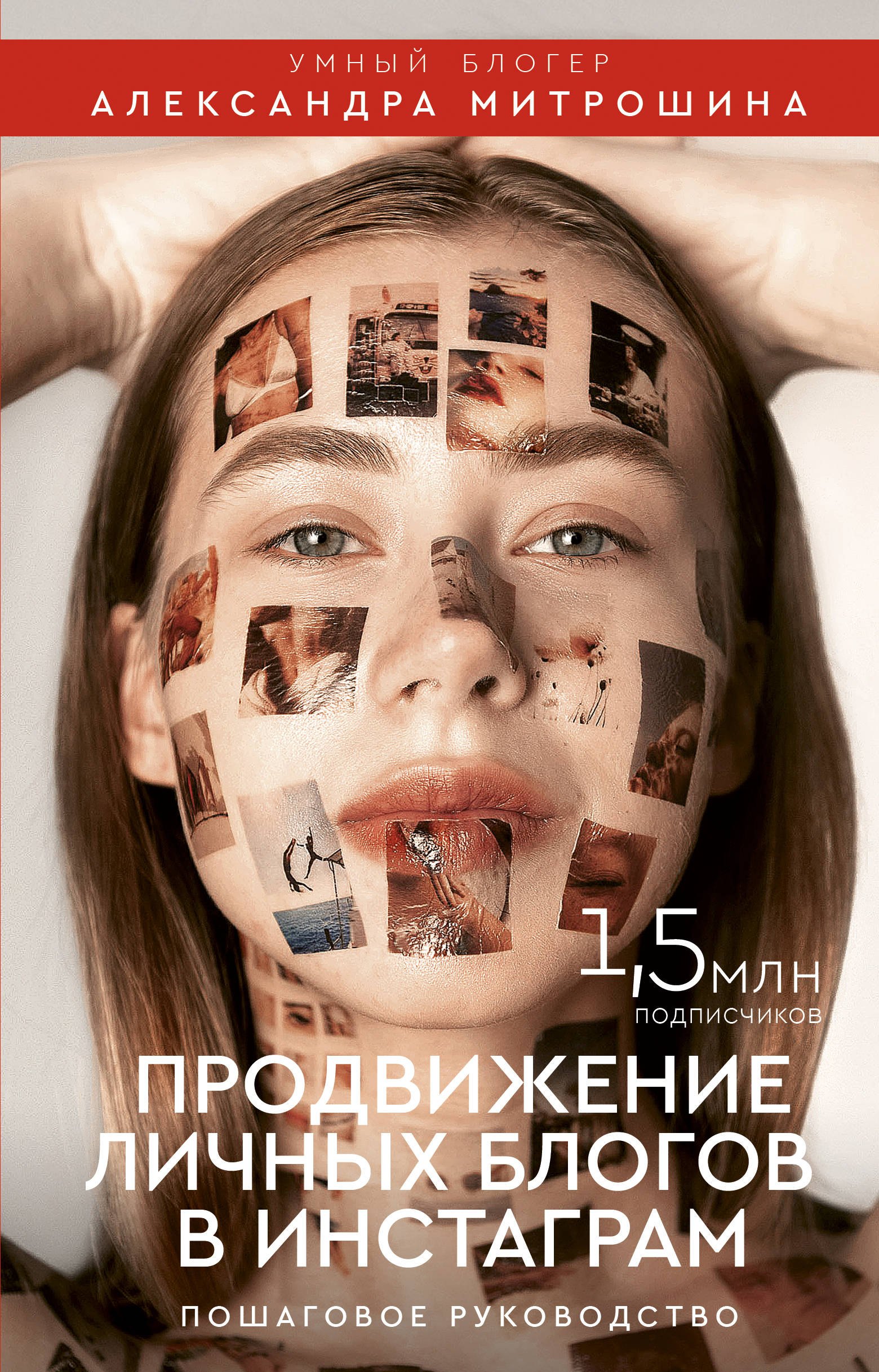 

Продвижение личных блогов в Инстаграм. Пошаговое руководство