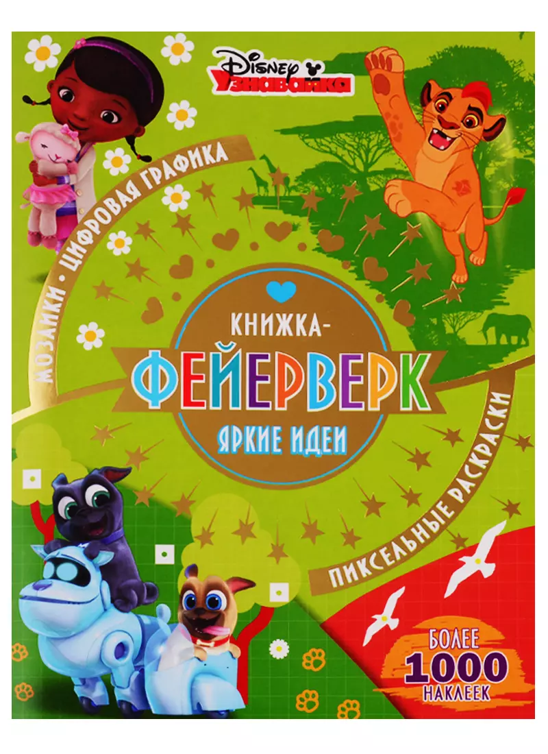 Книга фейерверк