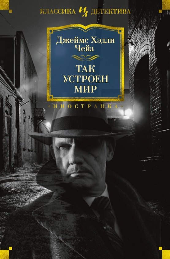 

Так устроен мир