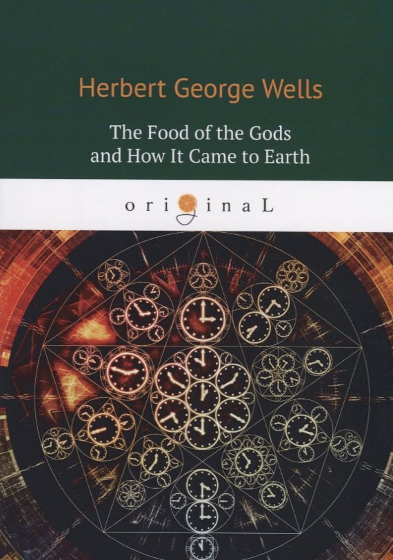 

The Food of the Gods and How It Came to Earth = Пища Богов: на английском языке