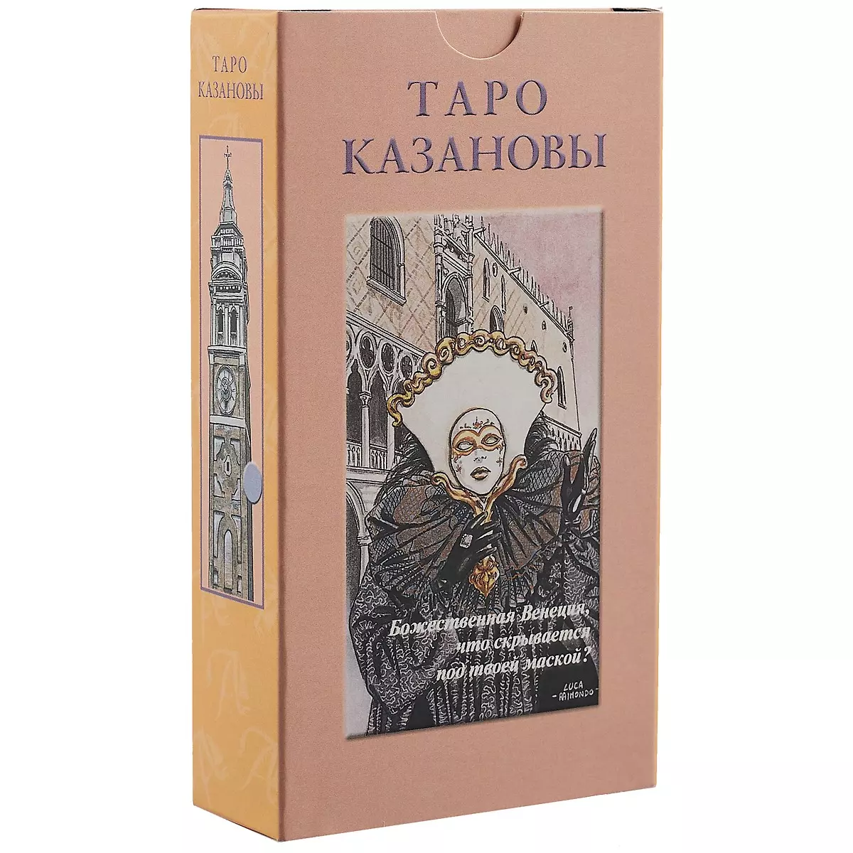 Tarot of Casanova Таро Казановы