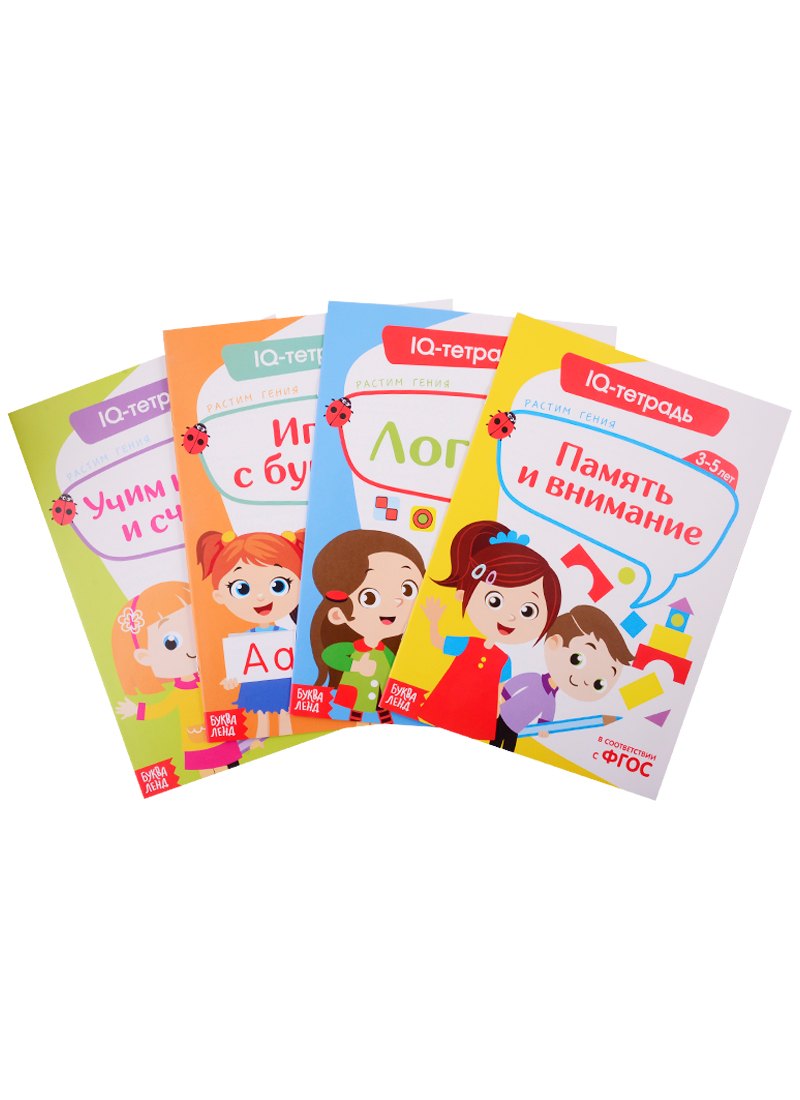 

Набор обучающих книг "IQ тетради" (комплект из 4 книг)