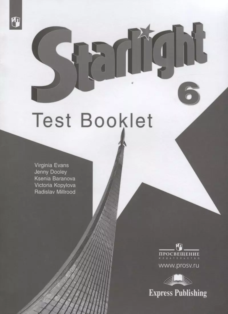 Starlight 6 book. Старлайт 6 класс еуые ищщлдуе. Тест буклет 6 класс Старлайт. Звездный англ 6 класс контрольные задания. Test booklet (контрольные задания) Баранова к.м Рыжик.