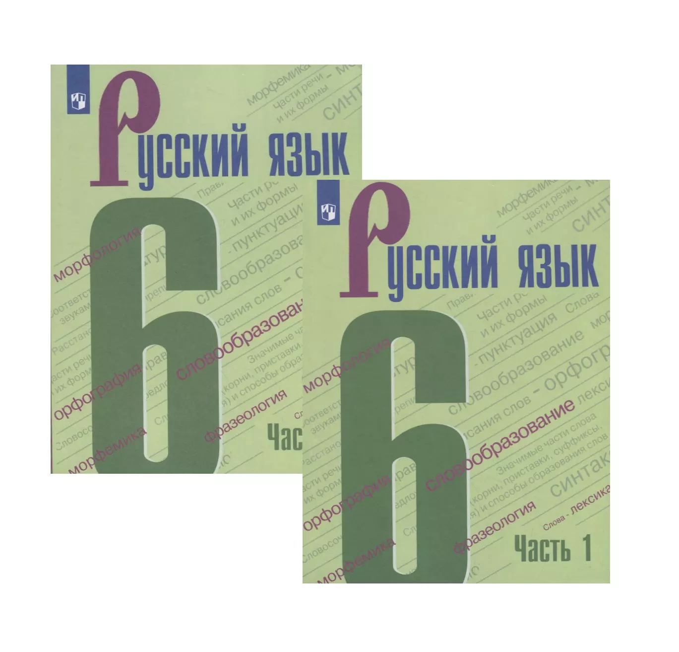 Телеграмма русский язык 6 класс фото 25