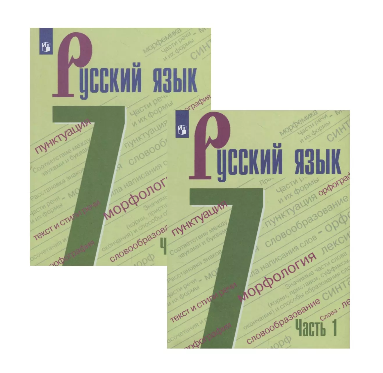 Где Купить Учебник По Русскому Ладыженская