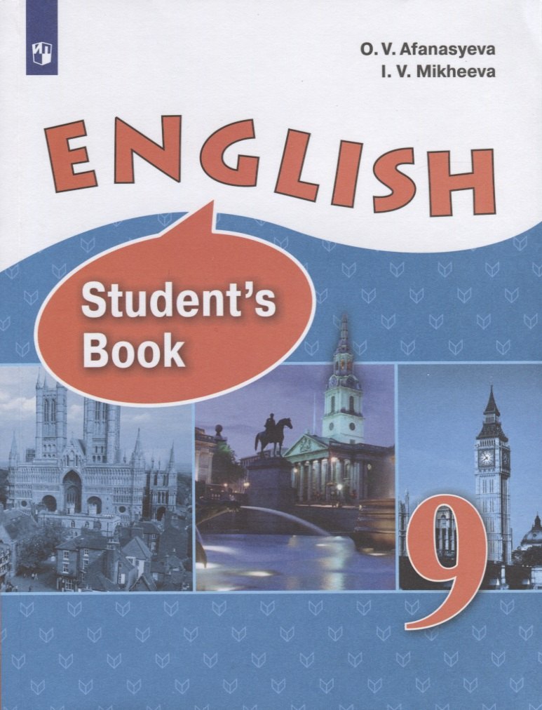 

English. Student's Book. 9 класс. Учебник