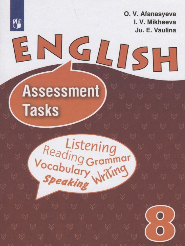 

English. Assessment Tasks. Английский язык. Контрольные и проверочные задания. 8 класс