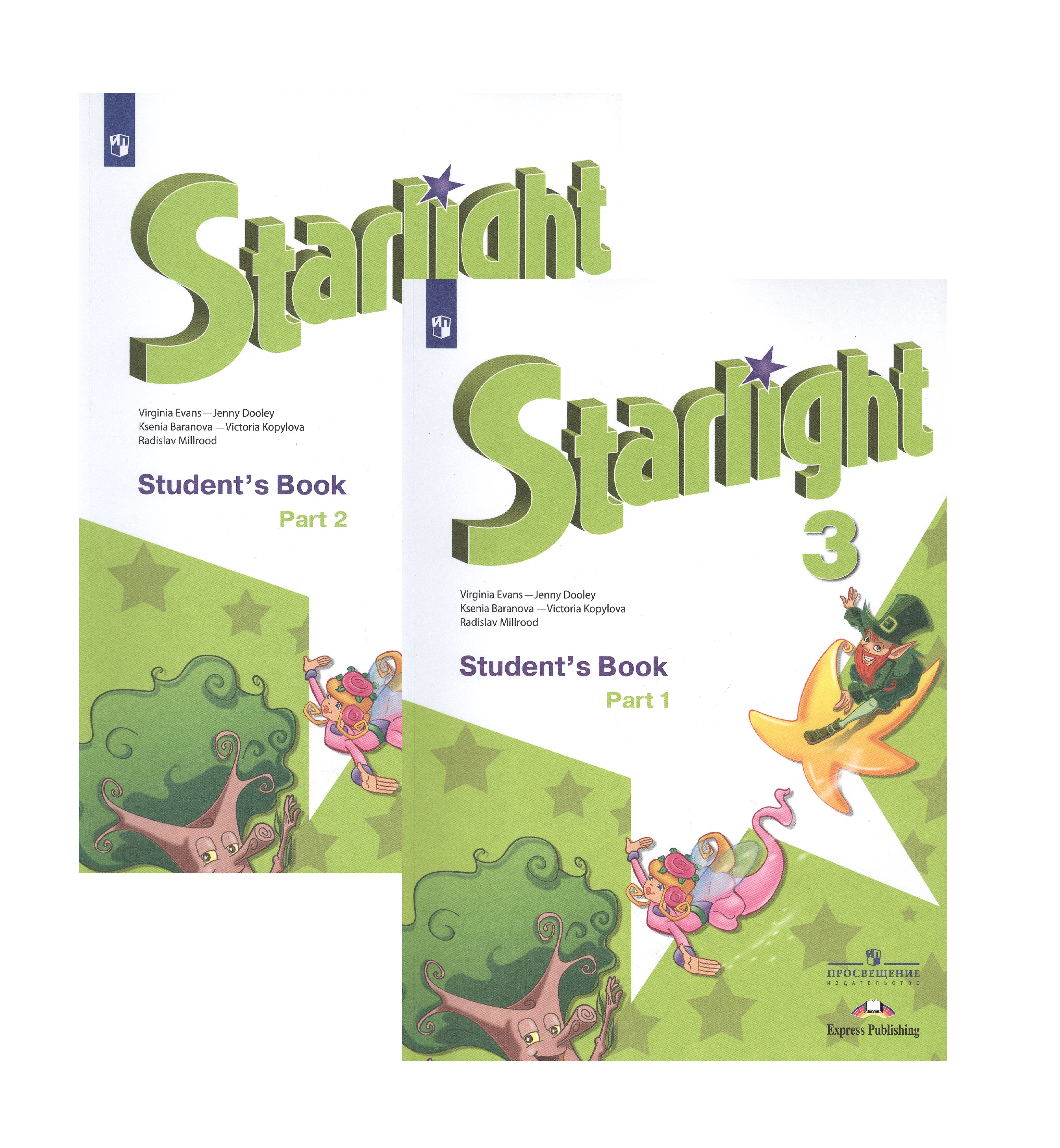 Английский язык starlight звездный английский. Звёздный английский 3 класс учебник. Учебник Starlight 3 («Звёздный английский»).. Английский 3 класс учебник Starlight. УМК Звездный английский Starlight.