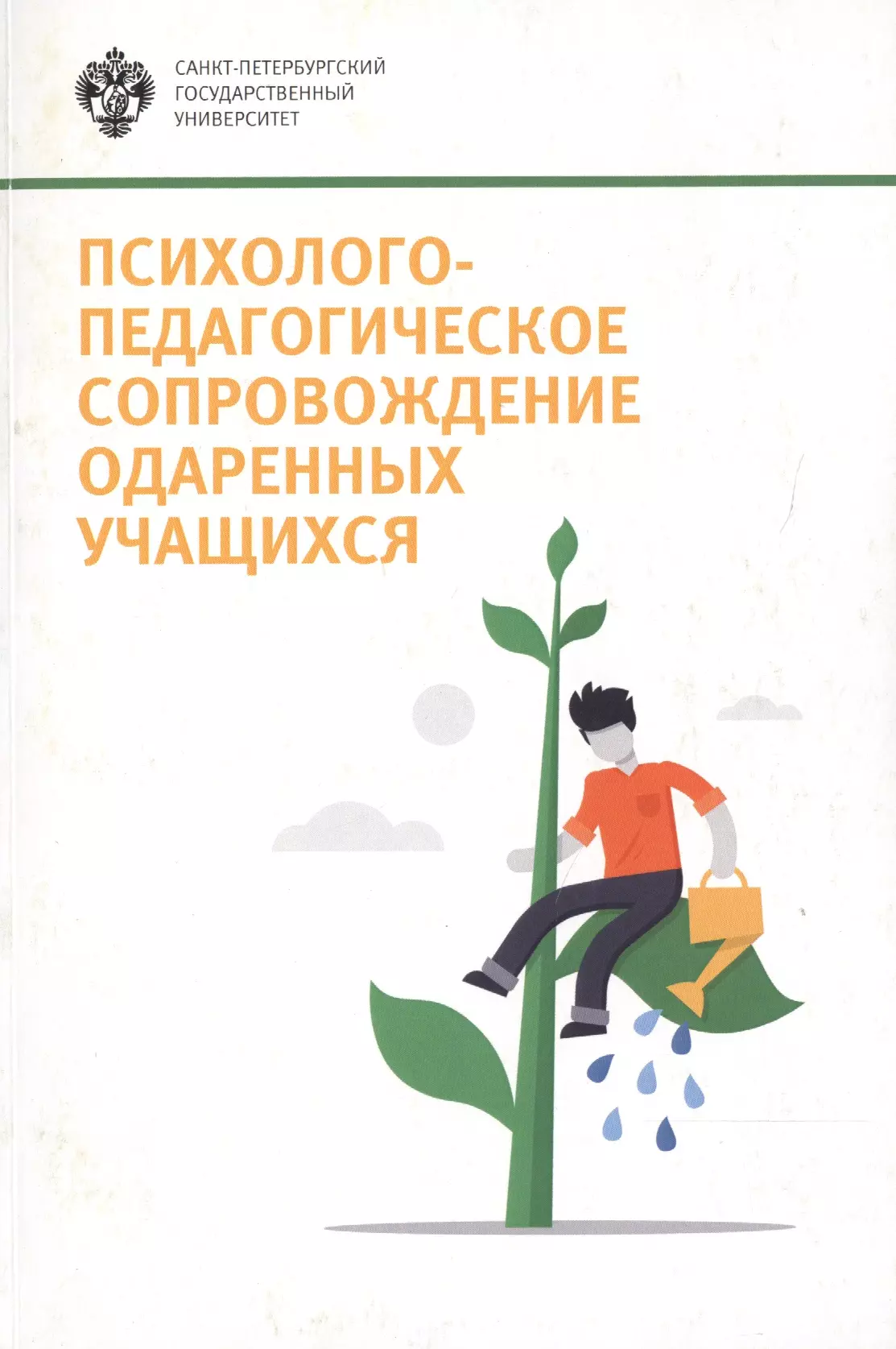 Психолого педагогическое сопровождение одаренных детей проект