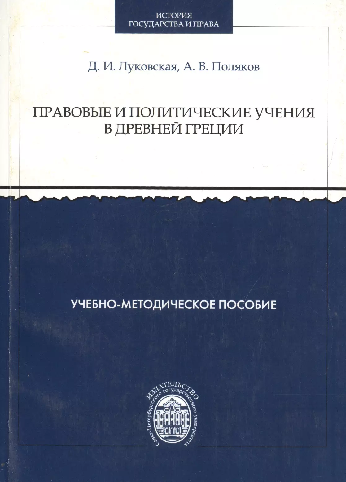 Методическое п. Дженевра Луковская. Луковская Дженевра Игоревна. Луковская Дженевра Игоревна в молодости. Дженевра Игоревна Луковская и Путин.