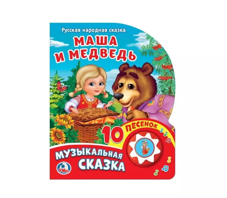Маша и медведь: русская народная сказка