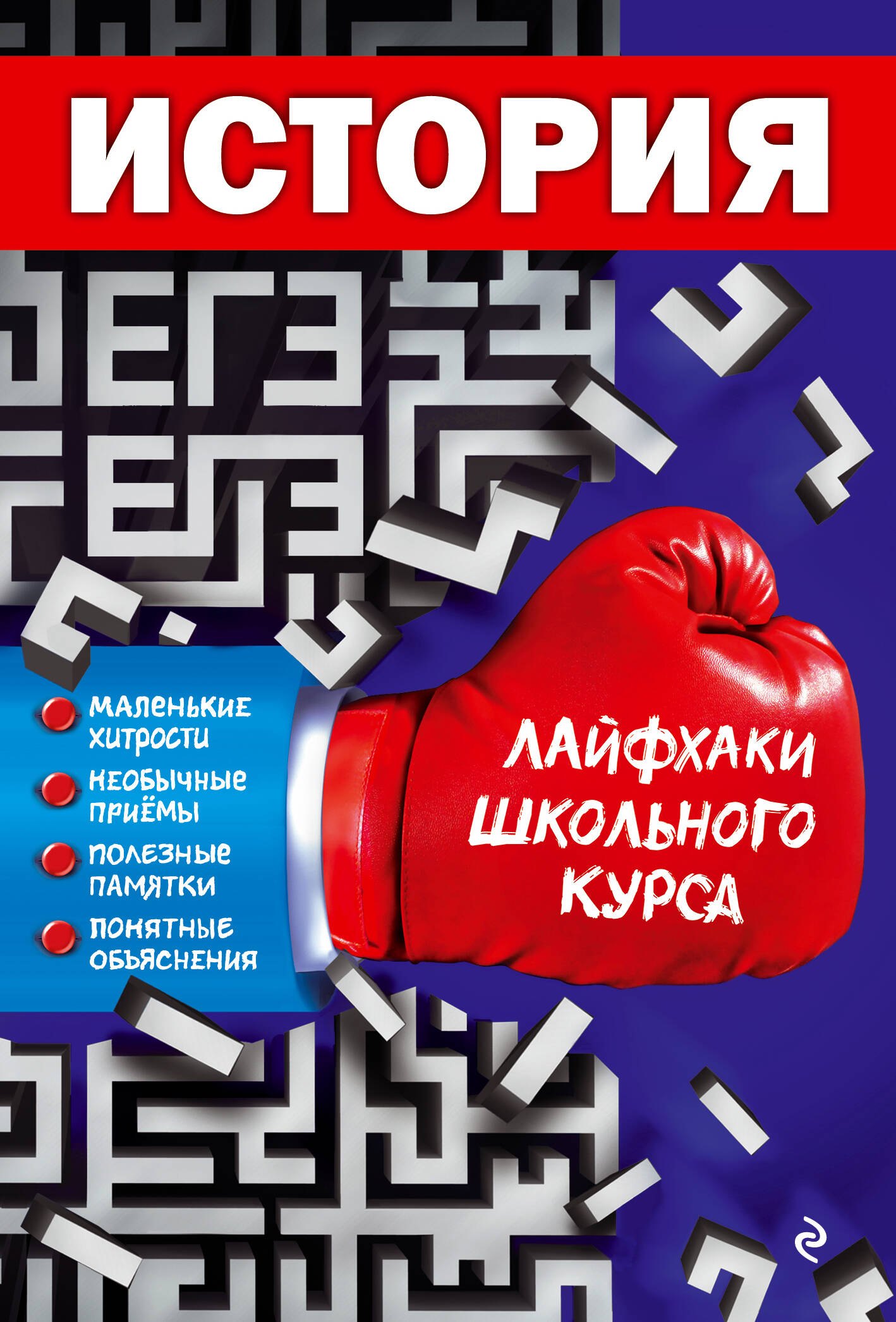 

История