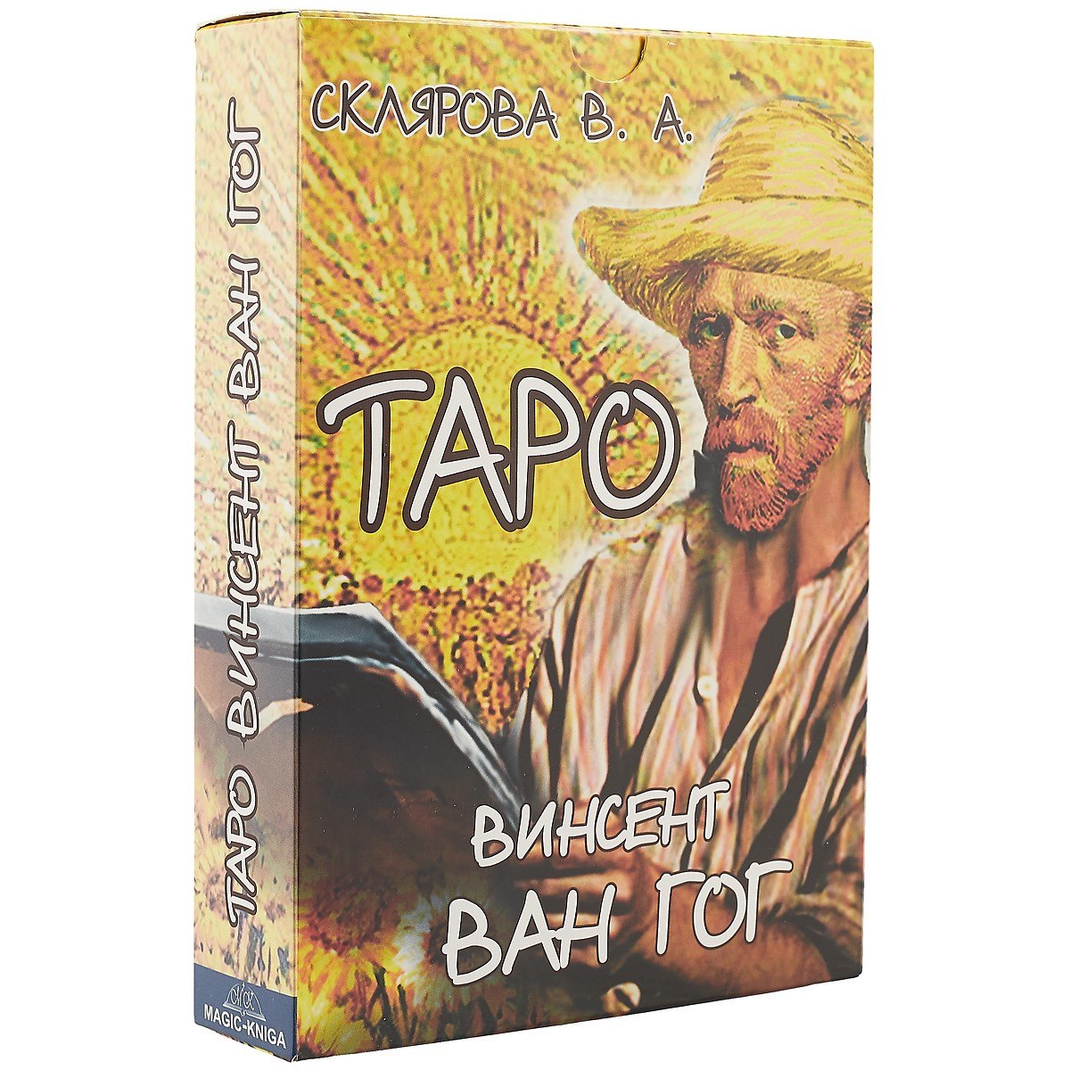 

Таро «Винсент Ван Гог»