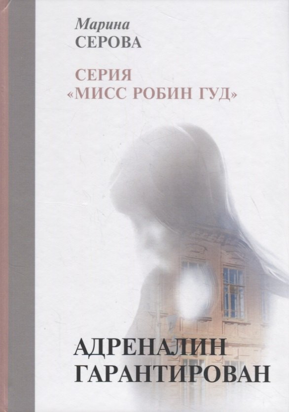 

Адреналин гарантирован