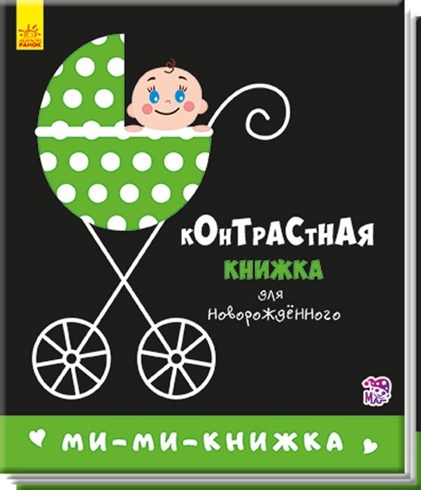 

Ми-ми-книжка