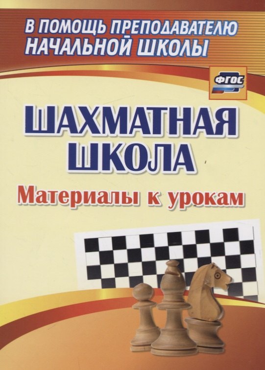 Срок полезного использования шахматной доски