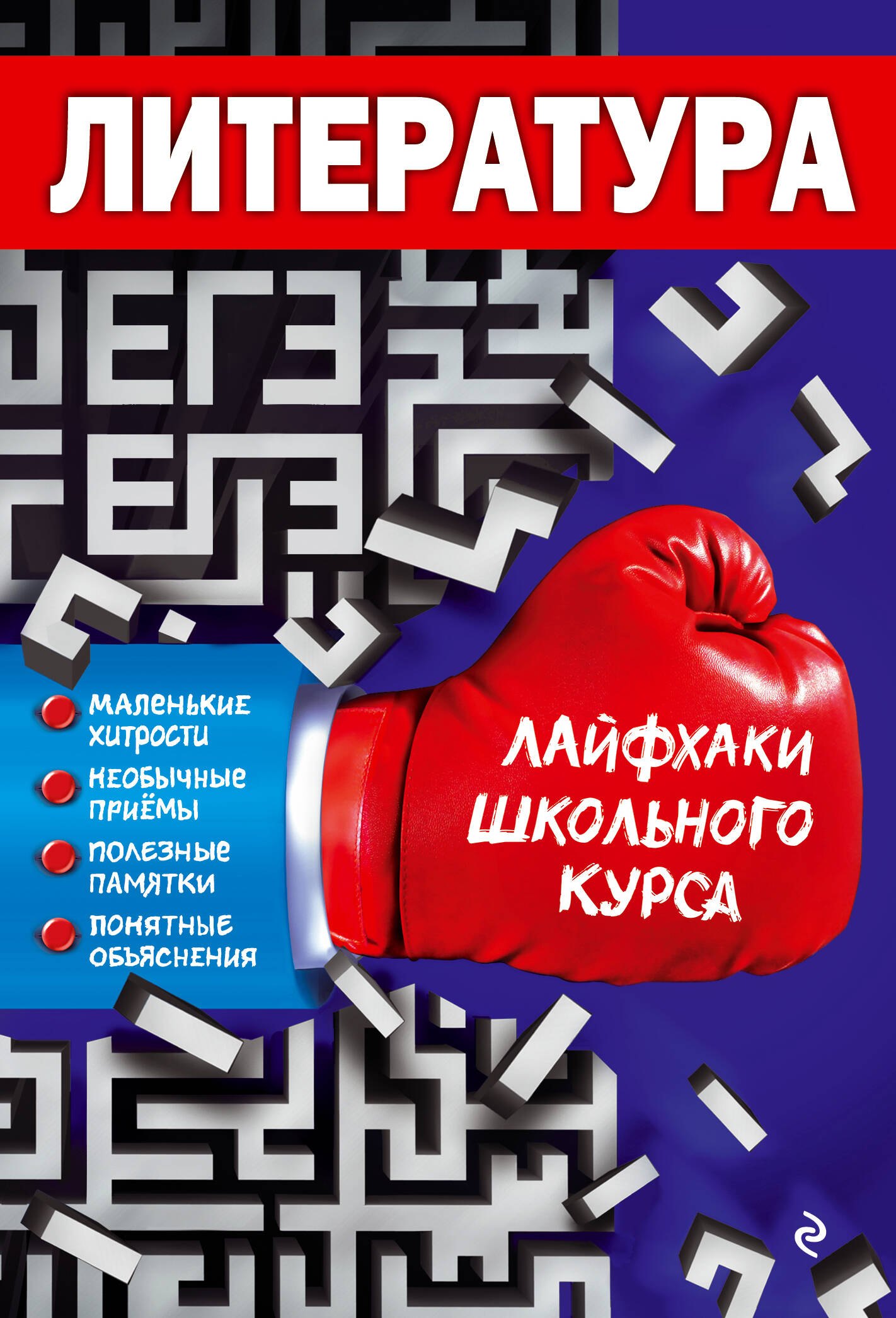 

Литература