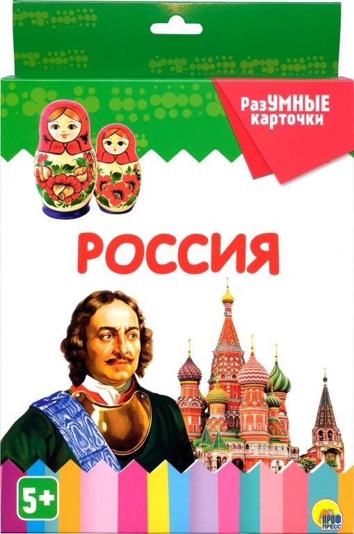 

Россия. 20 карточек