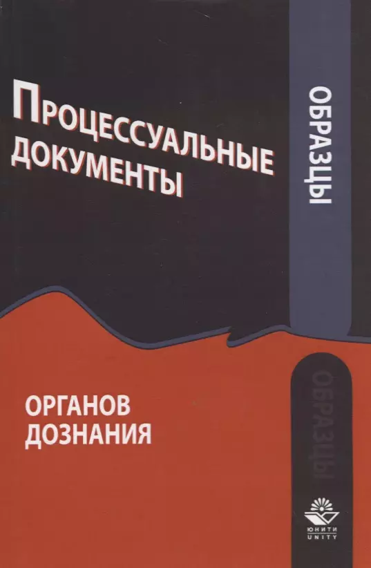 Образцы бланков процессуальных документов