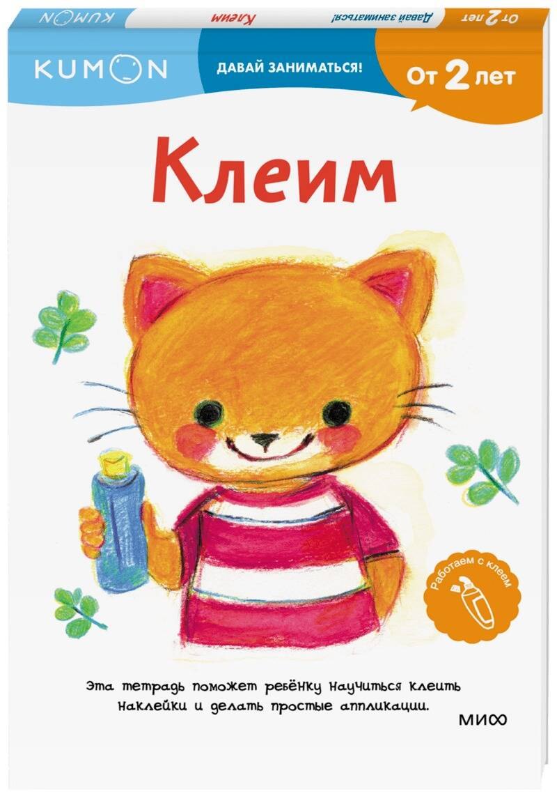 

Клеим