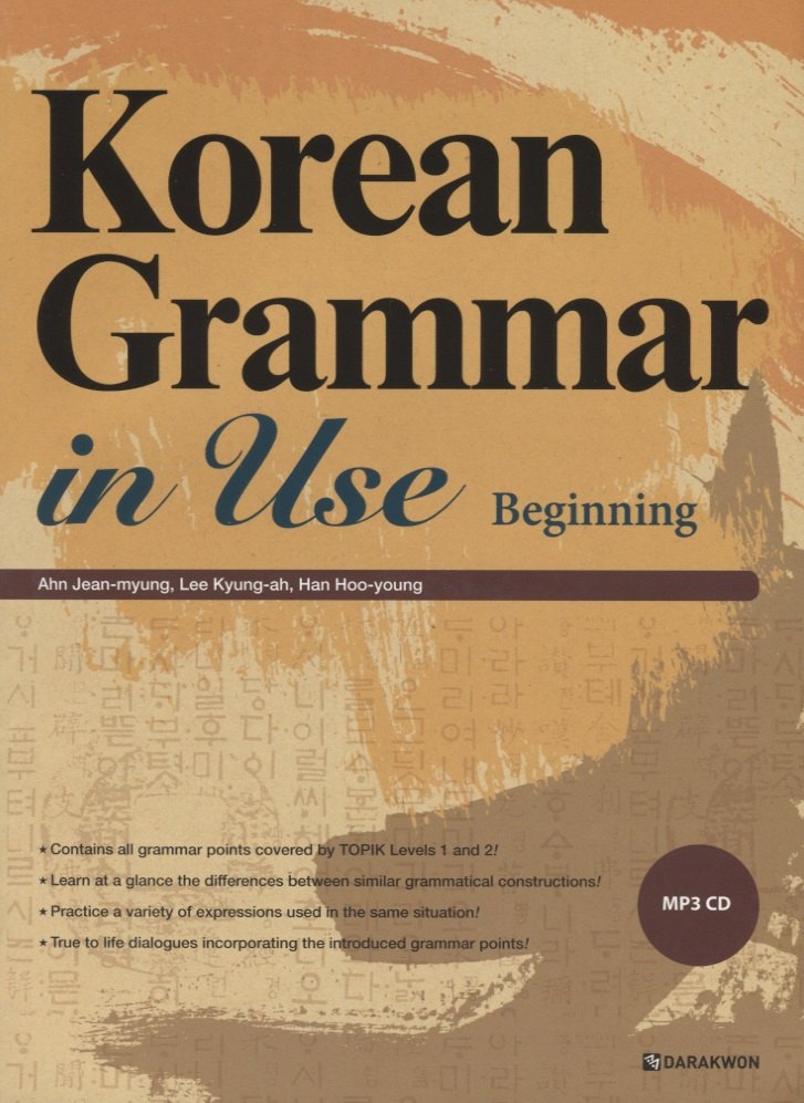 

Korean Grammar in Use: Beginning