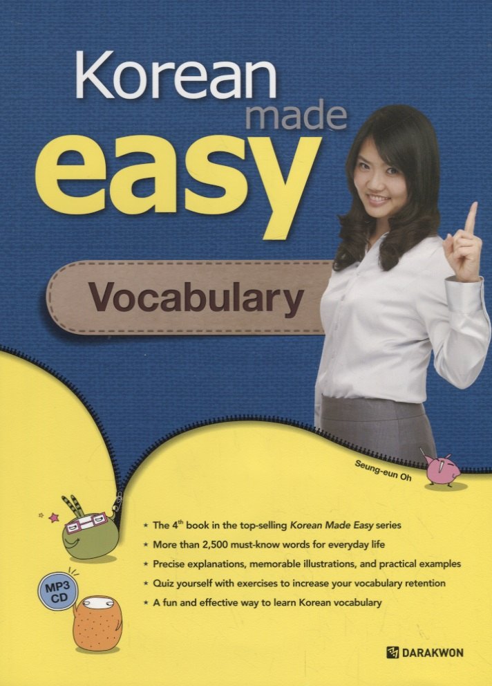 

Korean Made Easy: Vocabulary/ Корейский язык - это легко. Книга на отработку вокабуляра. 2500 слов от начального до среднего уровня - Книга с CD (на корейском и английском языках)