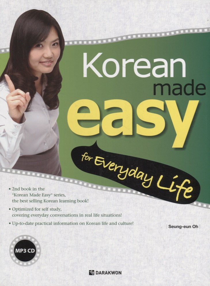 

Korean Made Easy: Everyday Life