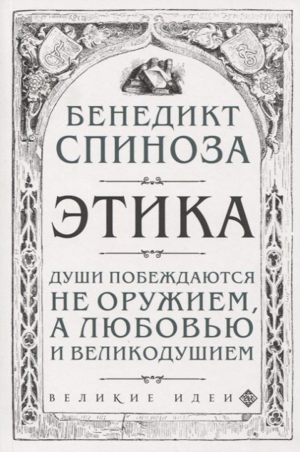 

Этика (м) Станиславский