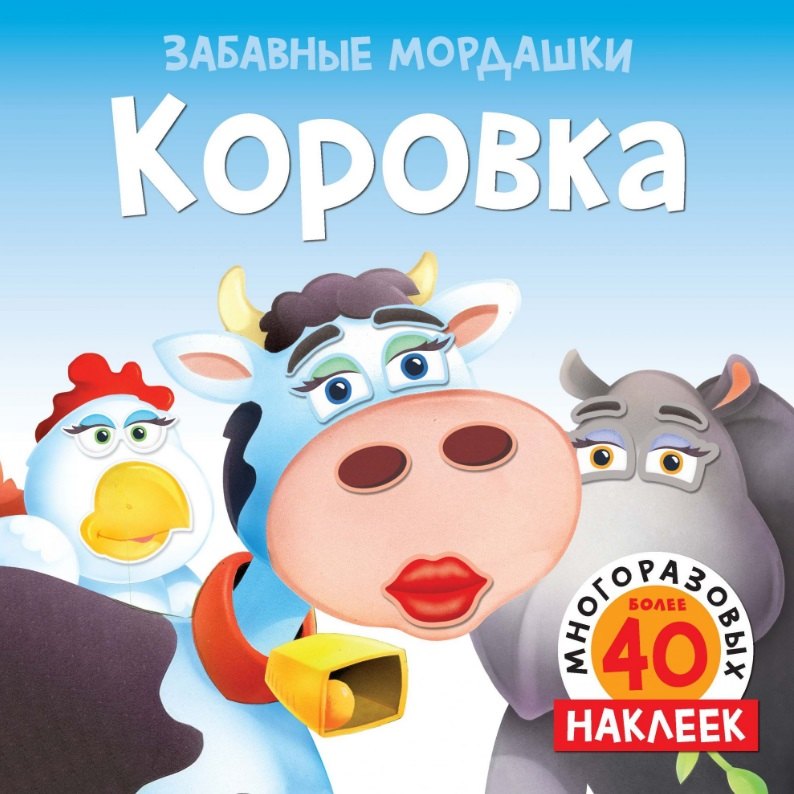 

Коровка