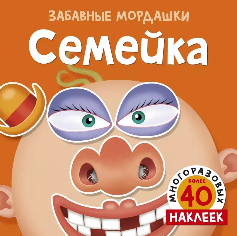 Бутикова М. - Семейка