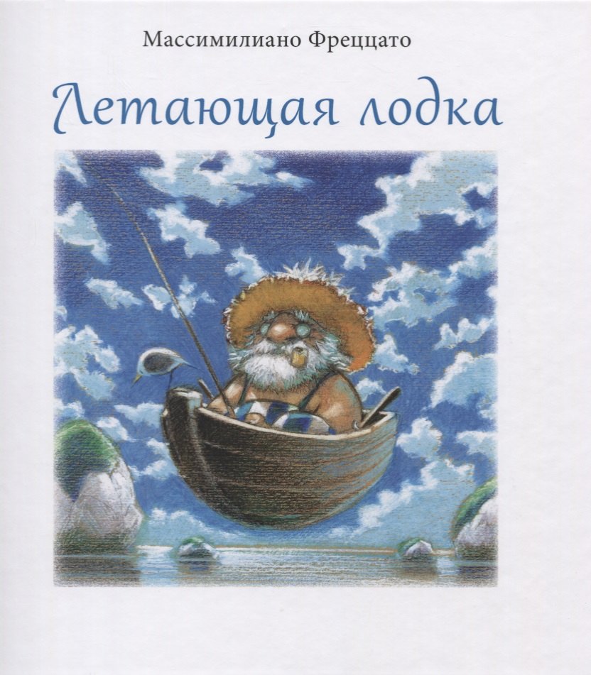 

Летающая лодка