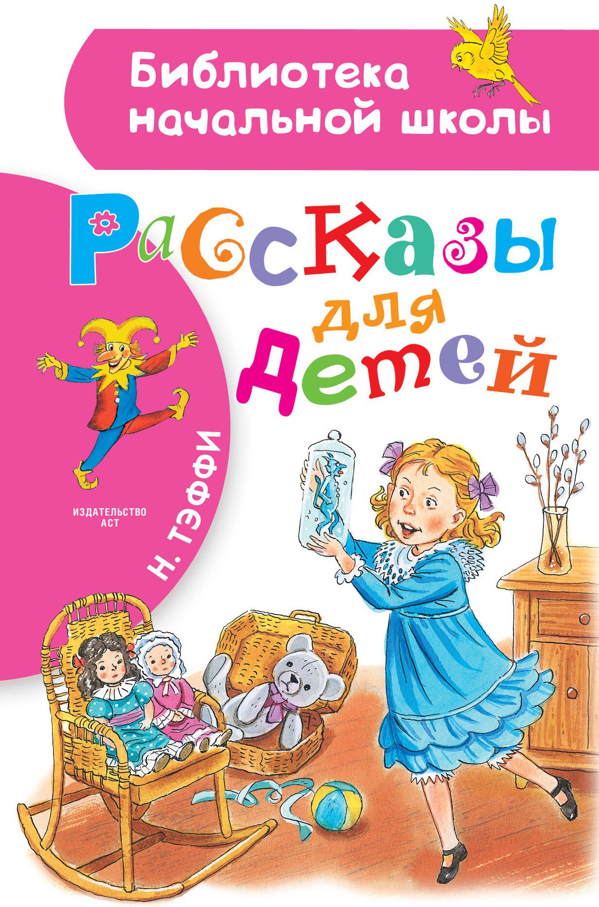

Рассказы для детей