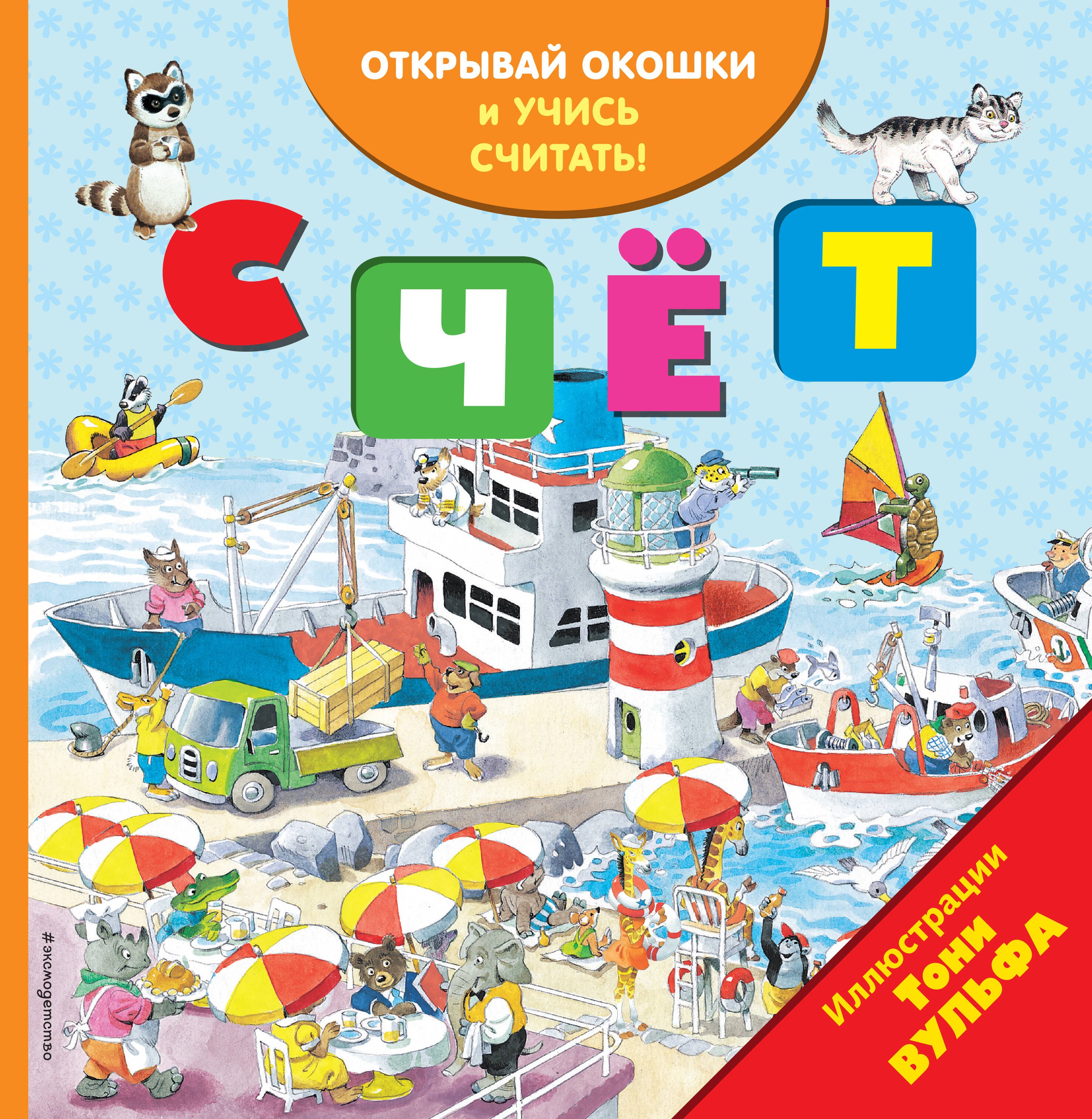 Тело Ведет Счет Книга Купить