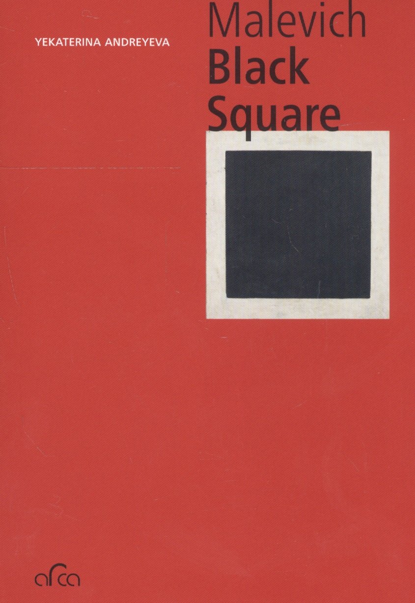 

Kazimir Malevich. The Black Square