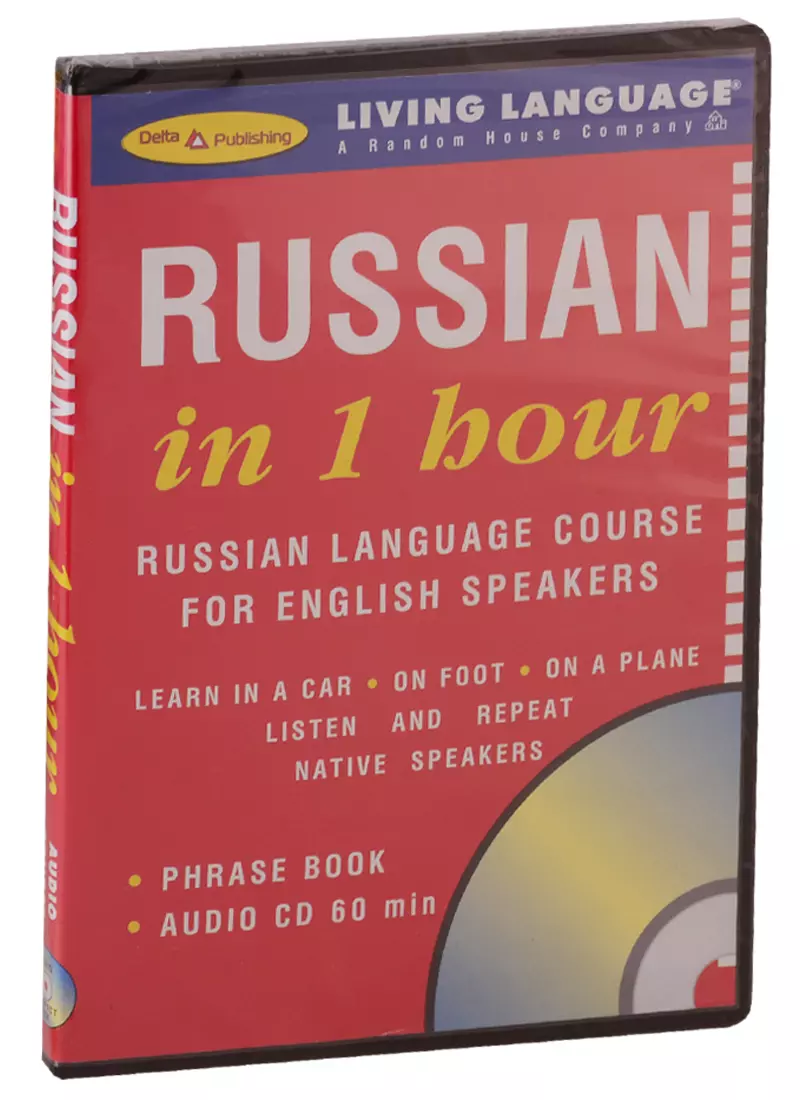 Living language russian. Russian language course. Russian for English Speakers. English for Russians book. Book for Russian language.