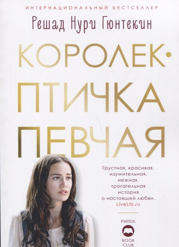 

Королек - птичка певчая