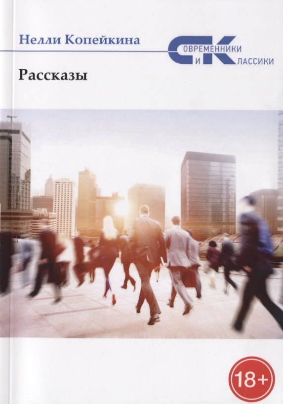 

Рассказы